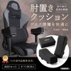 GRARCUS Elbow Rest Cushion, Armrest, Cover, Armrest, Chair and Both