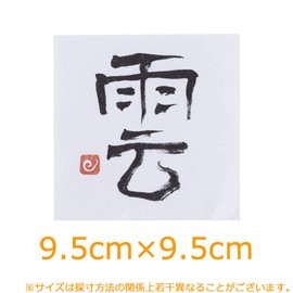 [Buddhist Altar Hasegawa] Shinto Treasure, Modern Cloud Paper, Ceiling, Shinto Shelf