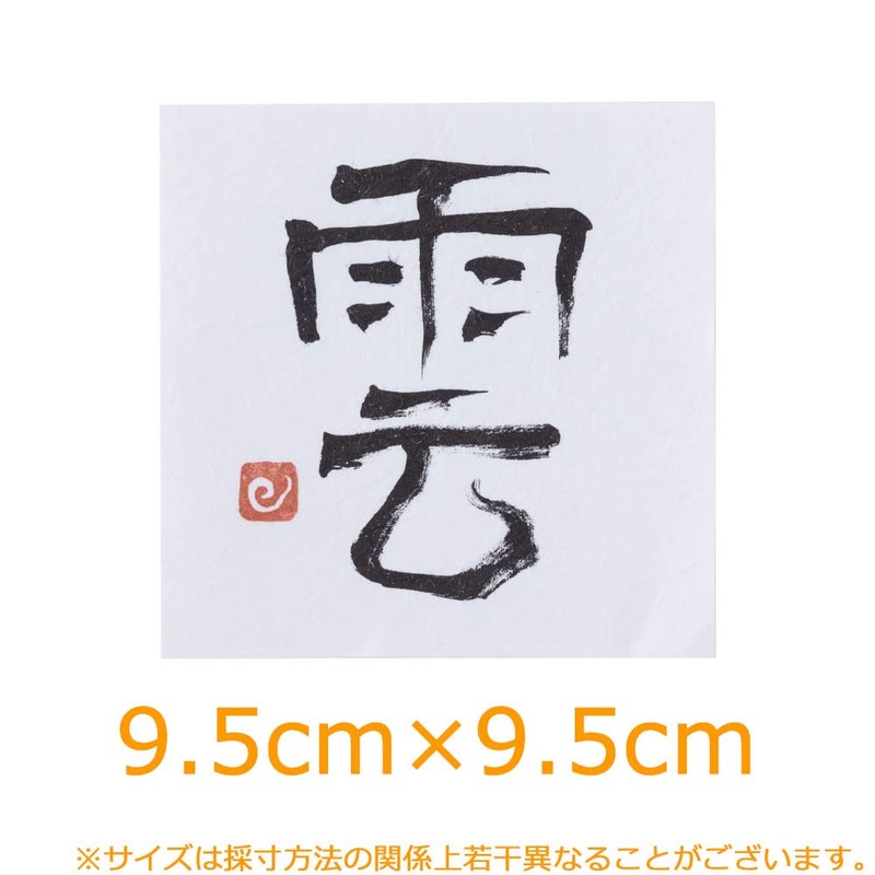 [Buddhist Altar Hasegawa] Shinto Treasure, Modern Cloud Paper, Ceiling, Shinto