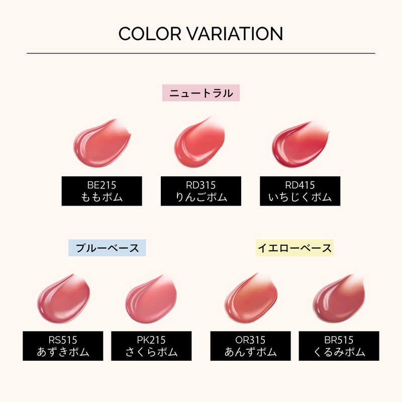 MAQUILLAGE Lip Glow Bomb PK215 Sakura Bomb 5g | Lipstick