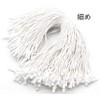 Sweetimes Cotton Tag Locks, Tagging Loop, Tag Fastener, Generous, Set
