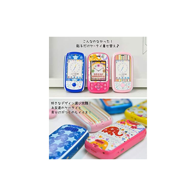 キッズ向ケータイ デザインスキンシール キッズケータイ スマホカバースマホケース フィルム シール ステッカー クール 黄色 青