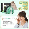 EZARC Soundproofing Earmuffs, Kids' Sound Insulation Value, SNR27 dB, 3-10