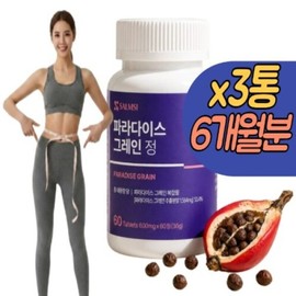 Paradise Grain Tablets 3 Packets Ginger Chicory Root Extract 6-Paradol Gingerol Grain of Paradise Seeds 6 Months Supply / 파라다이스그레인 정 3통 생강 치커리 뿌리추출물 6-파라돌 진저롤 그레인오브파라다이스 씨앗 6개월분