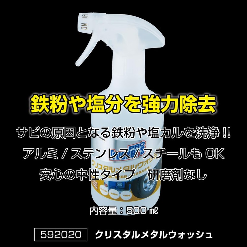 Jet Inoue 592020 Truckers Pro Crystal Metal Wash