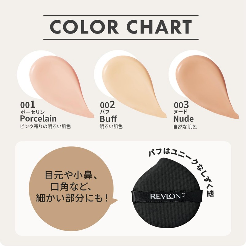 Lebron Color Stay Long Wear UV Cushion Foundation 002 Buff