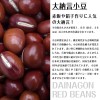 Bakubuy.com Hokuren Hokkaido Dainagon Azuki Red beans 250g 2PK Zenzai