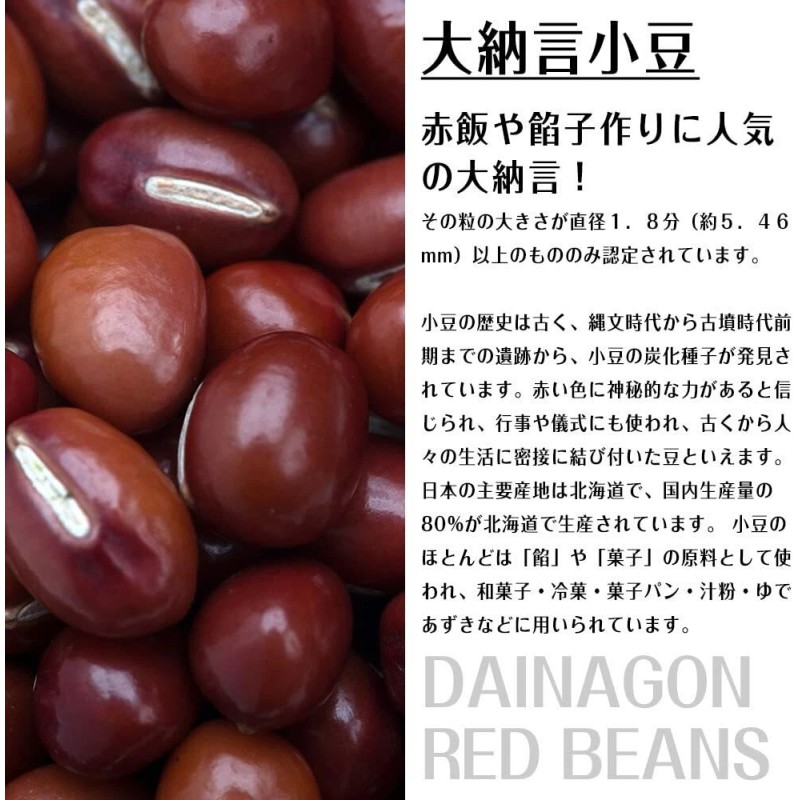 Bakubuy.com Hokuren Hokkaido Dainagon Azuki Red beans 250g 2PK Zenzai