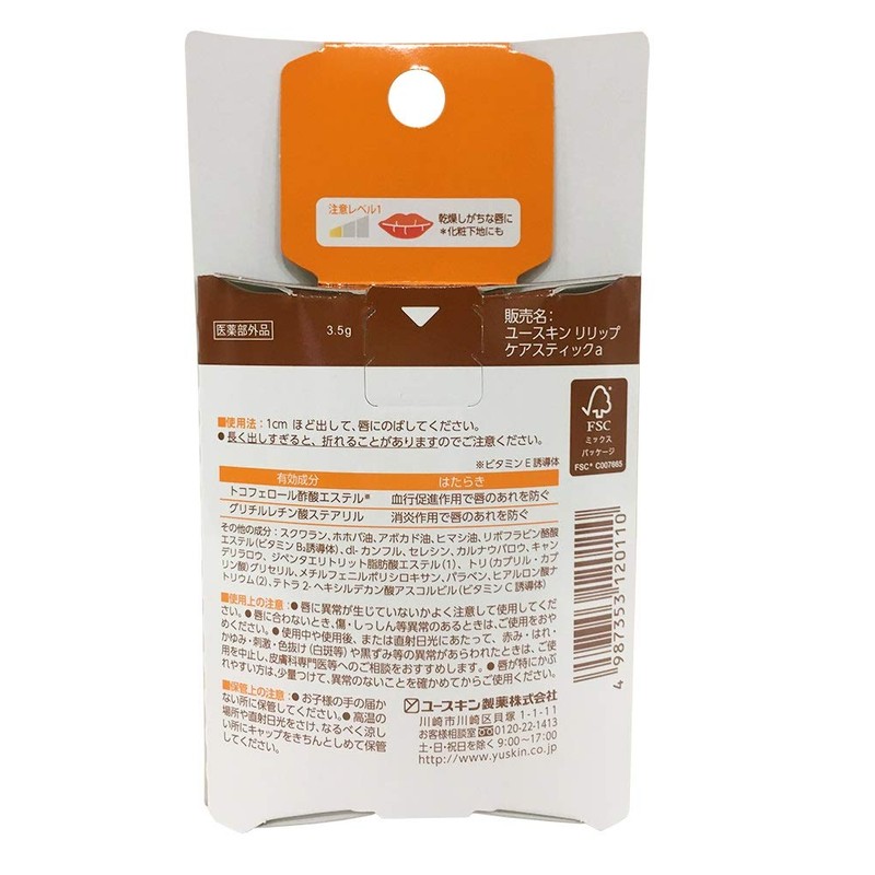Yuskin Lilip Care Stick, 0.1 oz (3.5 g), External Medicinal
