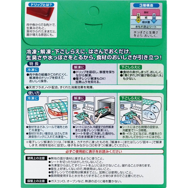 reed delicious sheets for cooking 6 sheets