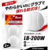 Falcon Soft Ball, Ultra Soft, Pack of 2 (White) LB-200W