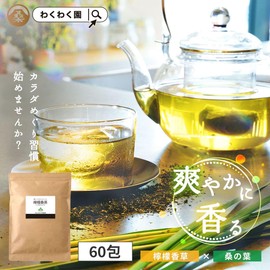 Wakuwakuen Lemon Mulberry Tea Bags (60 Packs), Lemongrass, Mulberry Leaf Tea, Herbal Tea, Domestically Produced, Decaffeinated Diet, Roasted