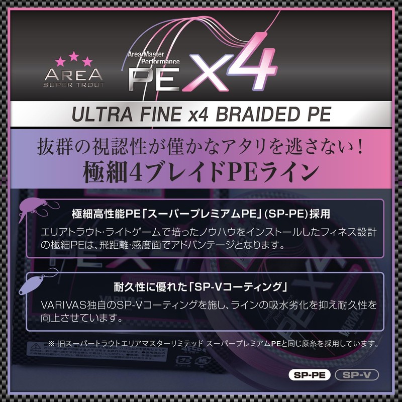 VARIVAS Super Trout Area PE X4 75m Tournament Pink No.