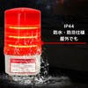 Patrump Rotary Light, 200 V, Compatible with Noise, No Sound,