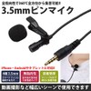 KOYOKOMA Condenser Microphone, 4 Poles, 0.14 inch (3.5 mm), Omnidirectional,