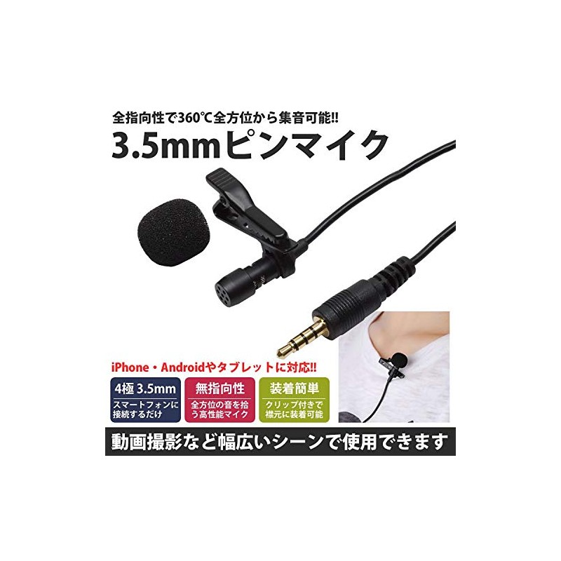 KOYOKOMA Condenser Microphone, 4 Poles, 0.14 inch (3.5 mm), Omnidirectional,