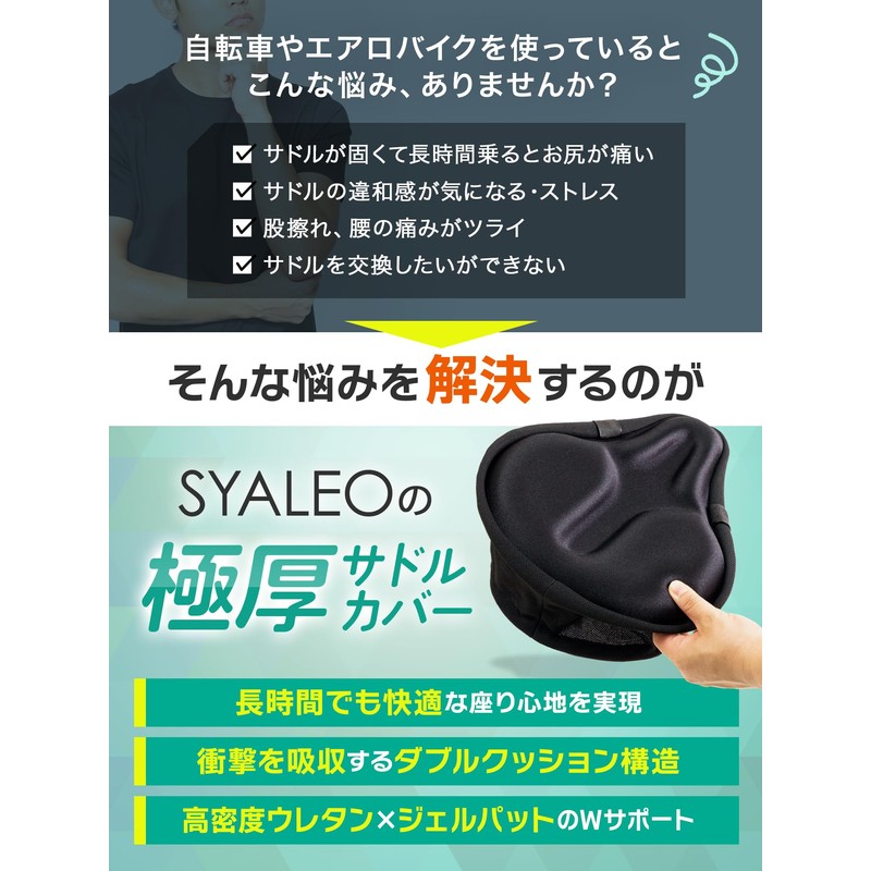 SYALEO Saddle Cover, Saddle Cushion, Bicycle (Compatible with Exercise Bikes),