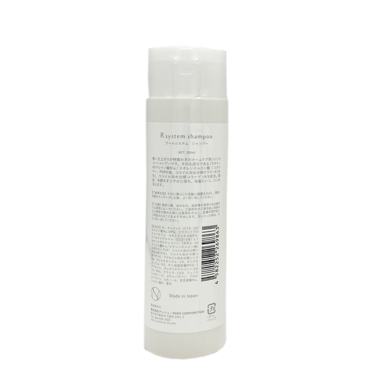 ARL System Shampoo 8.5 fl oz (250 ml)