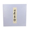Shiose Housa Pure Silk No. 7 7 Momme Vermilion Tea