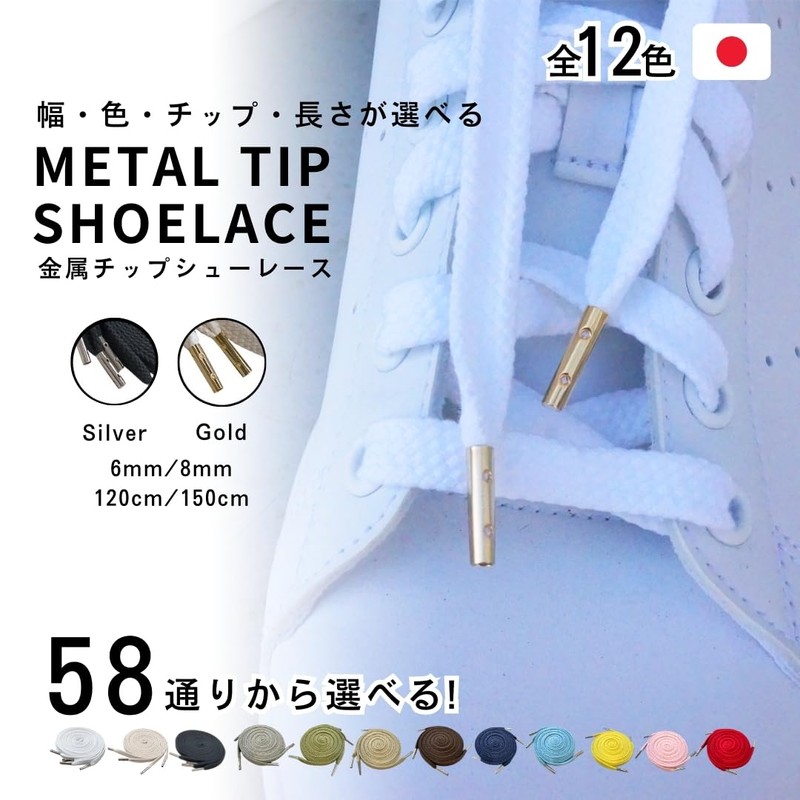 Actika Sneaker Shoelaces, Metal Cell Tip, Metal Tip, Rank Up,