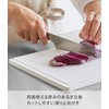 Yamazaki 7020 Antibacterial Cutting Board & Sheet Cutting Board Set,