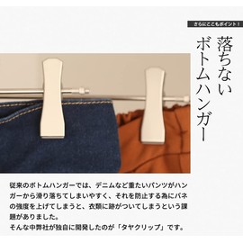 Taya CNB-452F-30-SC Bottom Hanger for Pants, Skirt, Non-slip, Tag, Smart Type, C White Nickel, Set of 5, Hook Fixation