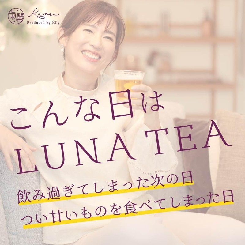 LUNA TEA Lunati Adzuki Bean Tea Blend, Supervised by Elly,