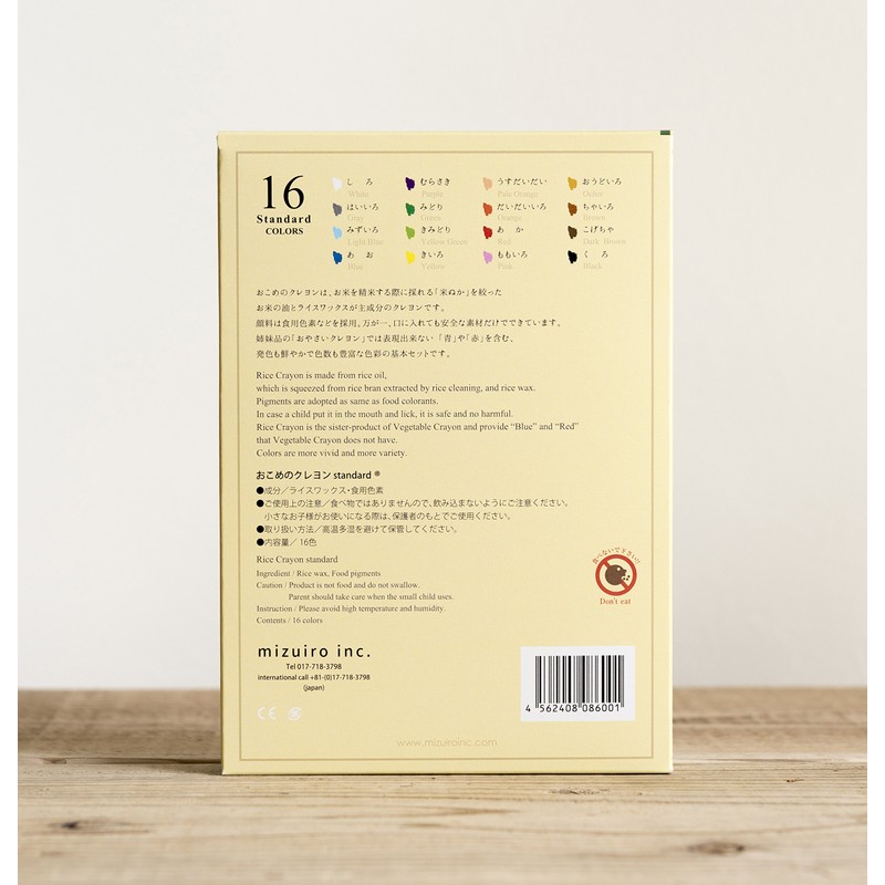 Mizuiro Vegetable Crayons Standard