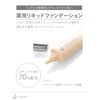 dプログラム 薬用 スキンケアファンデーション リキッド オークル10 30g【医薬部外品】