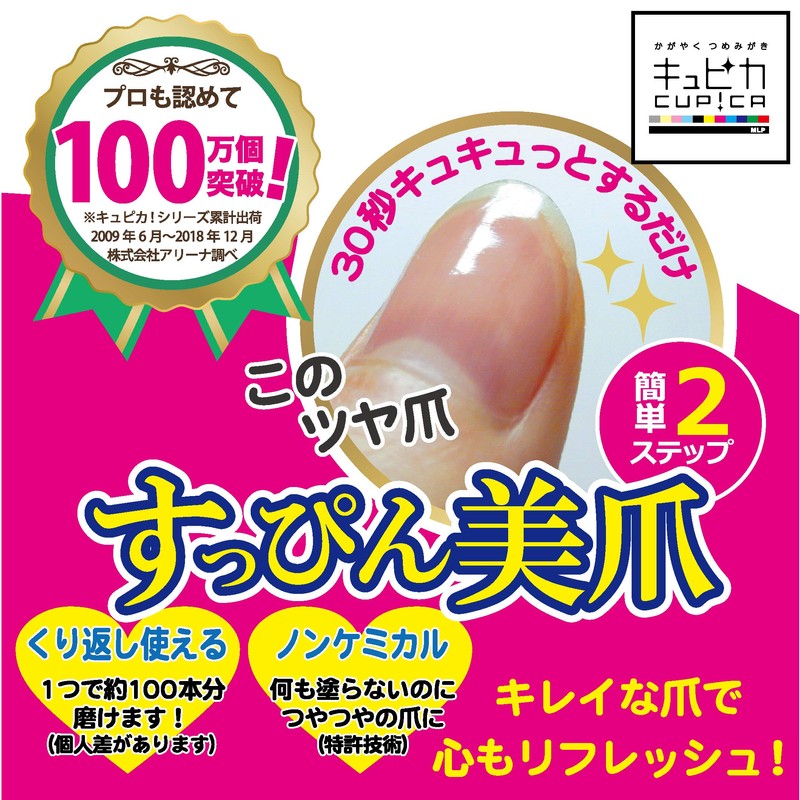 Nail Brushing kyupika. Rose P