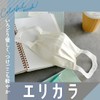Elleair (Non-woven Fabric) Zutto (Hyper Block Mask), Ericara, Natural White,