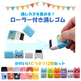 Leiasnow Eraser, Elementary School Student, Roller Eraser, Funny Stationery, Cute Stationery Set, Stationery Set, Girls, Boys, Mini Erasers (Set of 12 Animals)