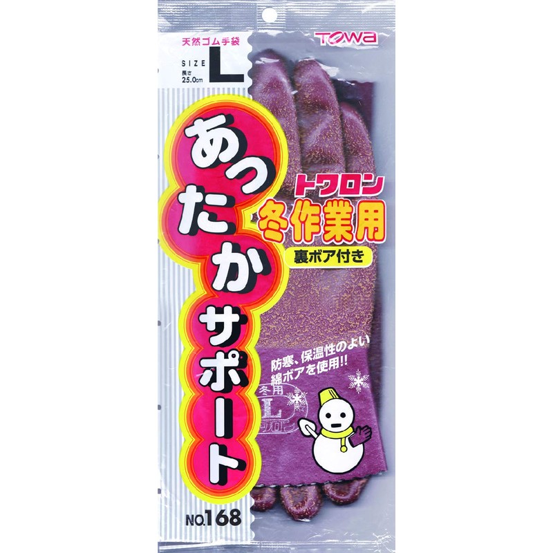 東和 Corp. Cold Protection Gloves, Artois Long Winter Work 168 ll