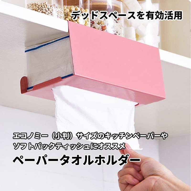 (TUISKU) Paper Towel Holder, Hanging, Oval Kitchen Paper, Kitchen Storage,