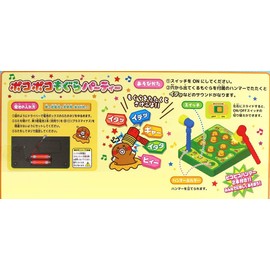 Onoeman Mogura Swatter Pokopoko Mogura Party