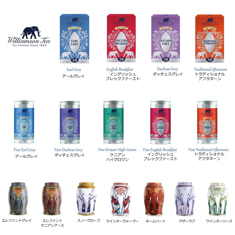 Williamson Tea Gift, Bonus Item, Present, Gift Bag Included