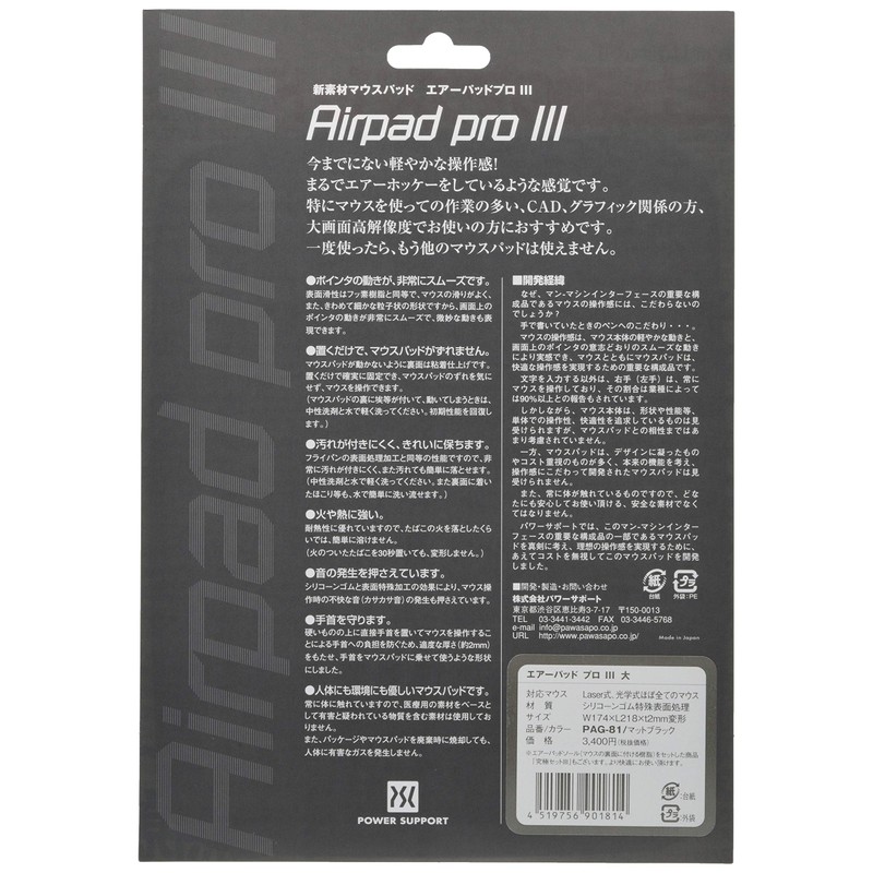 Power Support ea-paddopuro III (matte black) Large Size PAG –