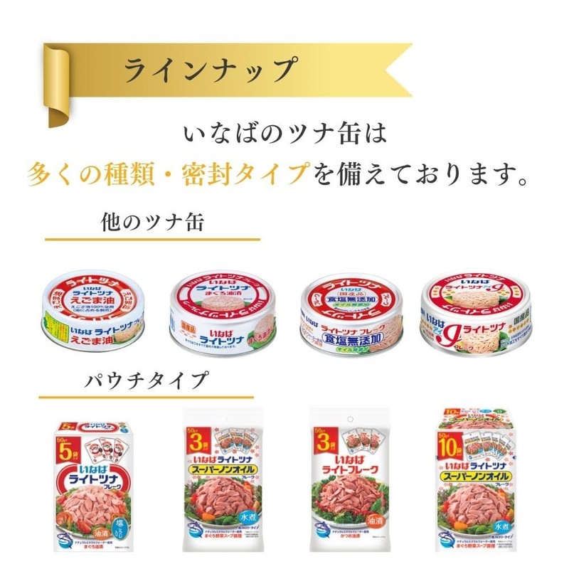 Inaba Foods Inaba Domestic Light Tuna No Added Salt 70g×5