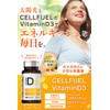 ビタミンD3 2000iu 高配合 サプリメント180粒入 小粒 miniソフトジェル CELLFUEL from New York