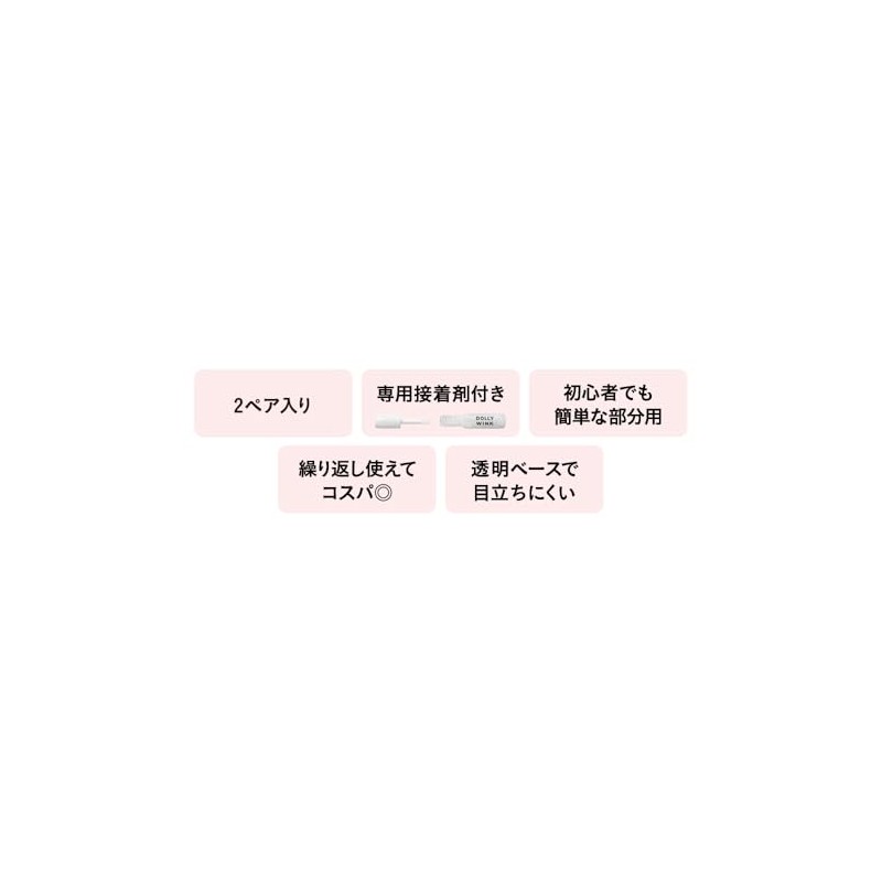 Dolly Wink Salon Eye Lash, No.15, Feeling of Bunch, Fero,