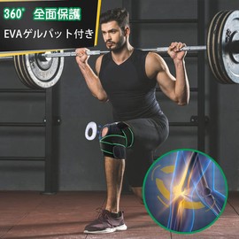 膝サポーター 膝固定 サイドスタビライザーと膝蓋骨ゲルパッド付き 膝保護 滑り止め 通気性 ランニング サッカー 登山用 スポーツ 男女兼用 左右兼用 1枚入り Oosofitt