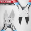 iCrimp PL-2100 Standard Nipper, Spring Included, Flash Nipper, Wire Outer