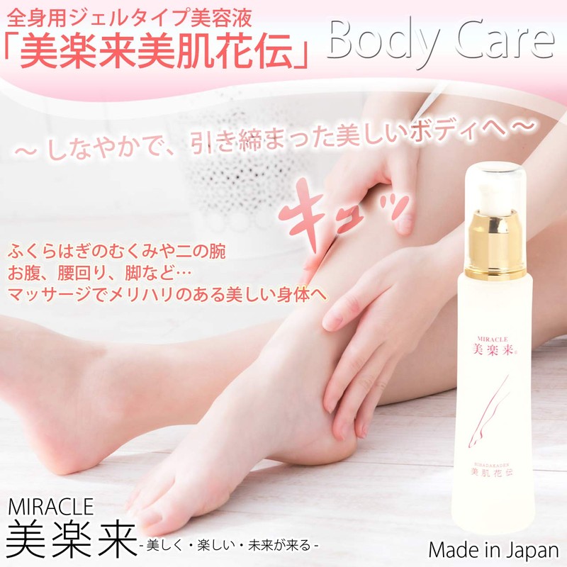 Miracle Bikatsu Hanaden Full Body Beauty Serum, Unscented, 2.8 fl
