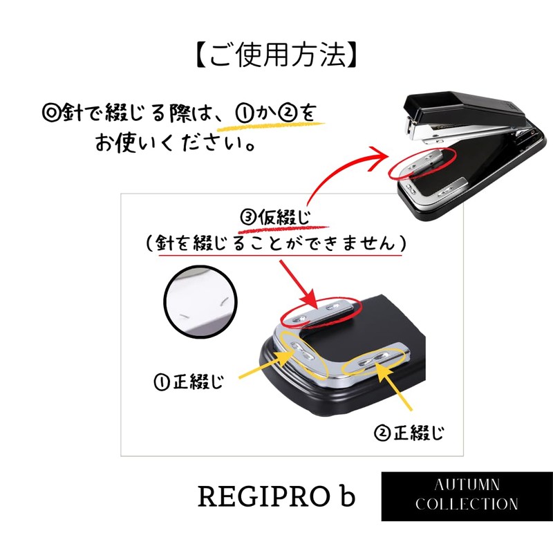 Regipro b Rotatable Medium Binding Stapler JIS3 Needles for Office