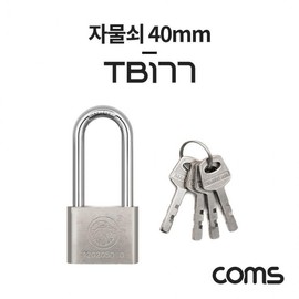 40mm Padlock (with 4 Keys)