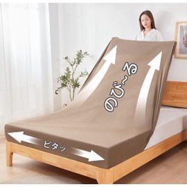 Tametra Fitted Sheet, No Pilling, Elastic Fit, Sold Separately, T-shirt Material, All Seasons, Wrinkle Free, Skin-friendly Sheets/Bed Sheets/Bed Sheets/Bed Cover/Mattress Cover/Futon Cover, Absorbent, Quick Drying, Breathable, Elastic All Around, Antibac