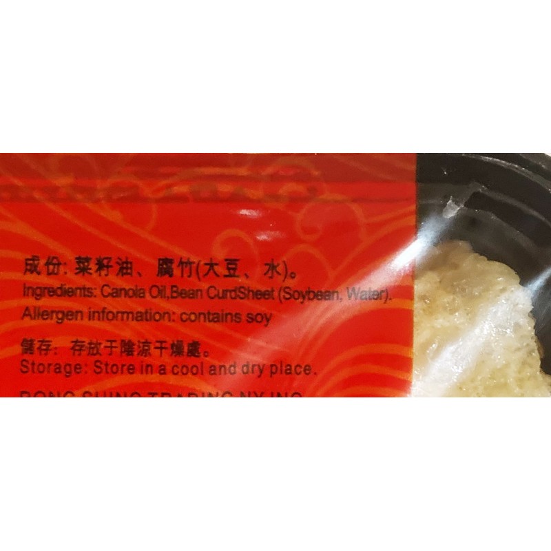 Rong Shing Beancurd Roll 5.3 oz(2 Pack)