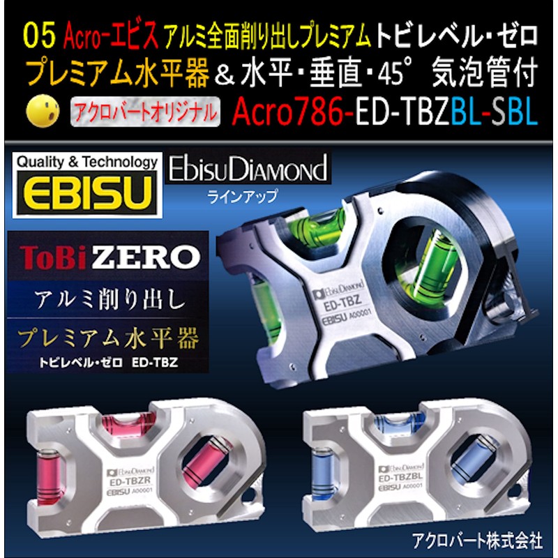 Acro - Evis 786 Tobi-Level Zero EA786RG-35, Blue Set of