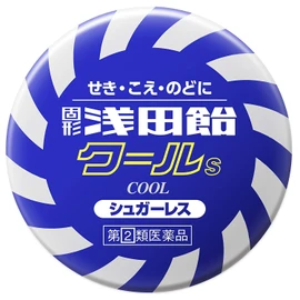 [Designated Class 2 Medicines] Solid Asada Candy Cool S, 50 tablets x 2