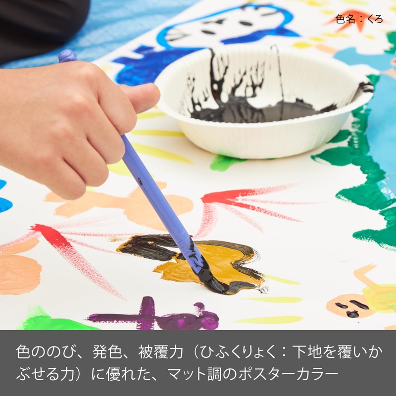 ぺんてる 絵の具 ポスターカラー YNG3T28 黒